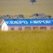 Government to Build Uganda’s Second Biggest International Airport in Kidepo; Develop Arua Aerodrome Into an International Airport